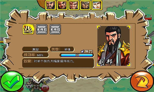 楚漢風(fēng)云錄破解版