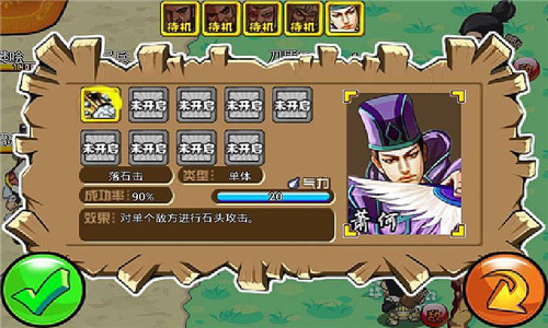 楚漢風(fēng)云錄破解版