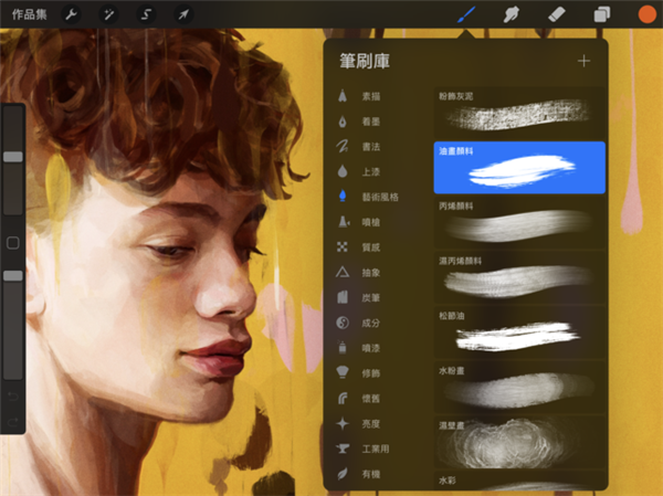 Procreate繪畫