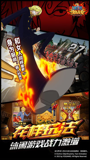 航海王激戰(zhàn)(未上線)