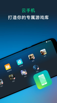 網(wǎng)易云游戲平臺(tái)