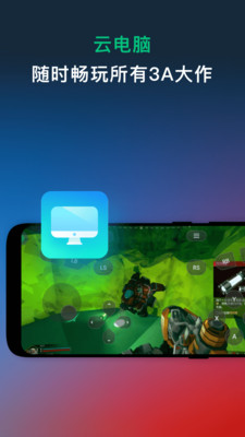 網(wǎng)易云游戲平臺(tái)