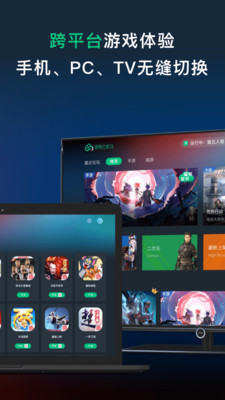 網(wǎng)易云游戲平臺(tái)