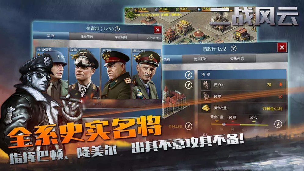 二戰(zhàn)風(fēng)云