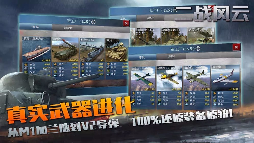 二戰(zhàn)風(fēng)云