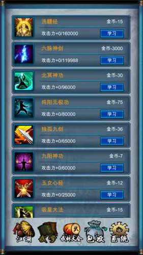 武俠浮生記手機(jī)版