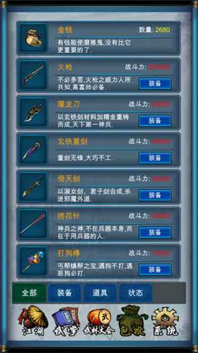 武俠浮生記手機(jī)版