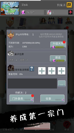 武煉巔峰之帝王傳說