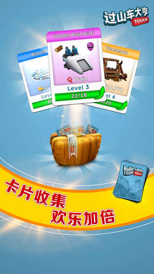 過山車大亨手機(jī)版