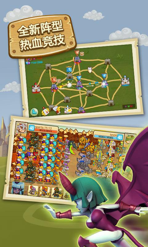 小小帝國手機版