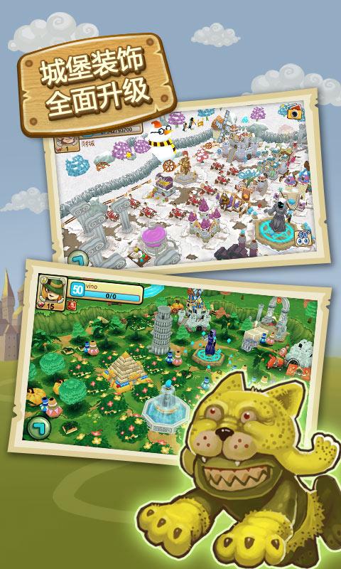 小小帝國手機版