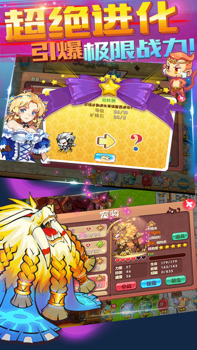 寵物王國單機版