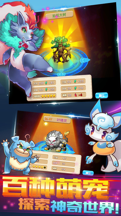 寵物王國單機版