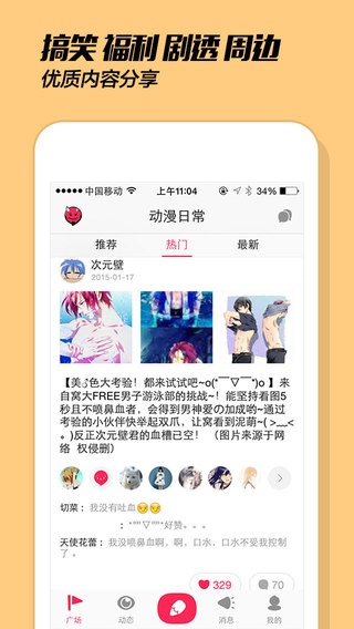 畫皮皮APP