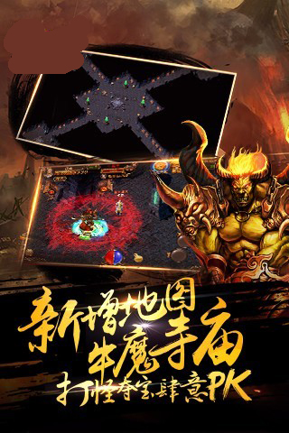 傳奇3手機(jī)版