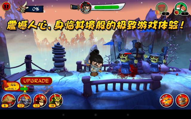 武士大戰(zhàn)僵尸2壁紙