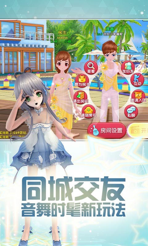 夢(mèng)幻戀舞手機(jī)版