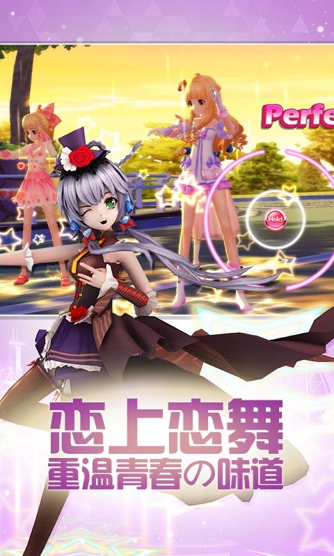 夢(mèng)幻戀舞手機(jī)版