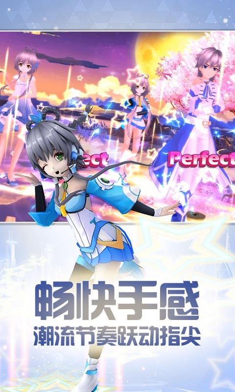 夢(mèng)幻戀舞手機(jī)版