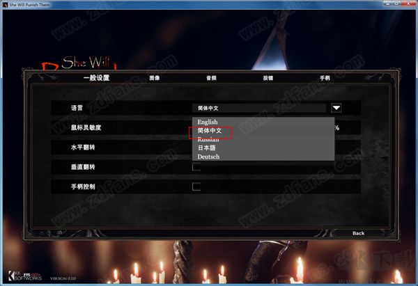 懲戒魅魔破解版下載