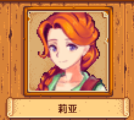 星露谷物語(yǔ)MOD合集_星露谷物語(yǔ)星露谷物語(yǔ)常用MOD下載