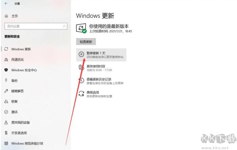 關(guān)閉Win10自動(dòng)更新最新方法(暫停Win10更新50年)