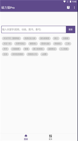 BT磁力貓2023官方下載