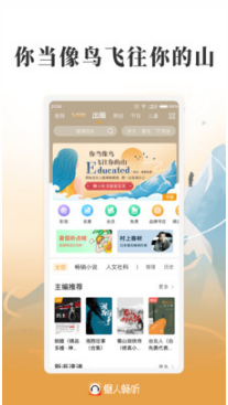 懶人聽書(有聲閱讀)