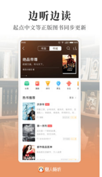 懶人聽書(有聲閱讀)