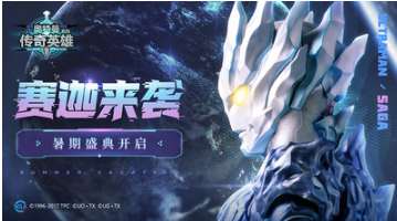 奧特曼傳奇英雄破解版免費下載