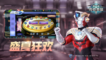 奧特曼傳奇英雄