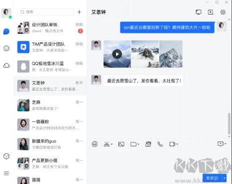 騰訊TM2021綠化版