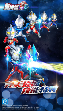 奧特曼系列OL無限光元手機(jī)版