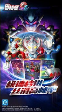 奧特曼系列OL無限光元手機(jī)版