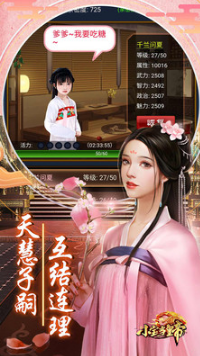 小寶當(dāng)皇帝