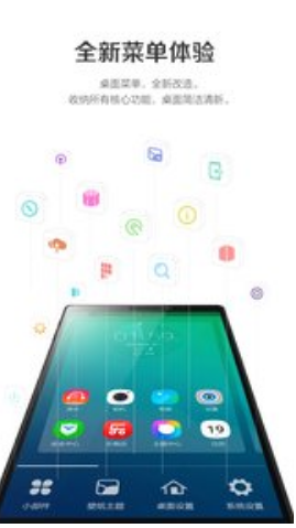 樂(lè)桌面手機(jī)版