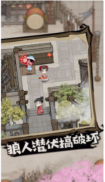 網(wǎng)易狼人殺