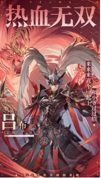 少年三國志名將