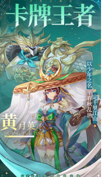 少年三國志名將