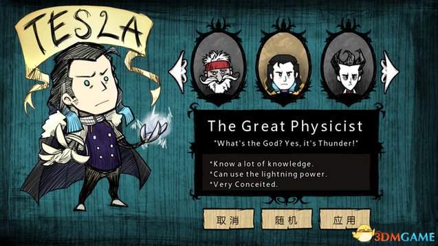 饑荒Fate\Grand Order特斯拉人物MOD