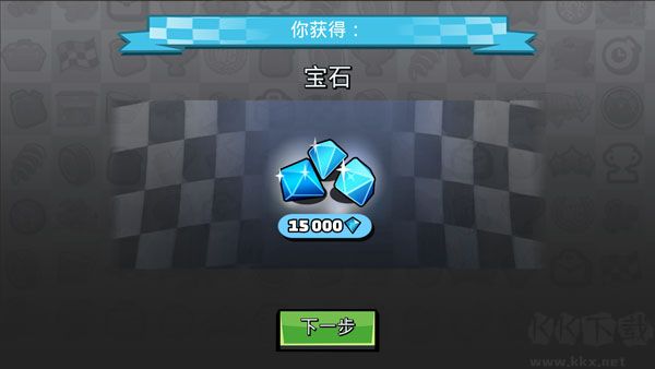 登山賽車2無限鉆石版