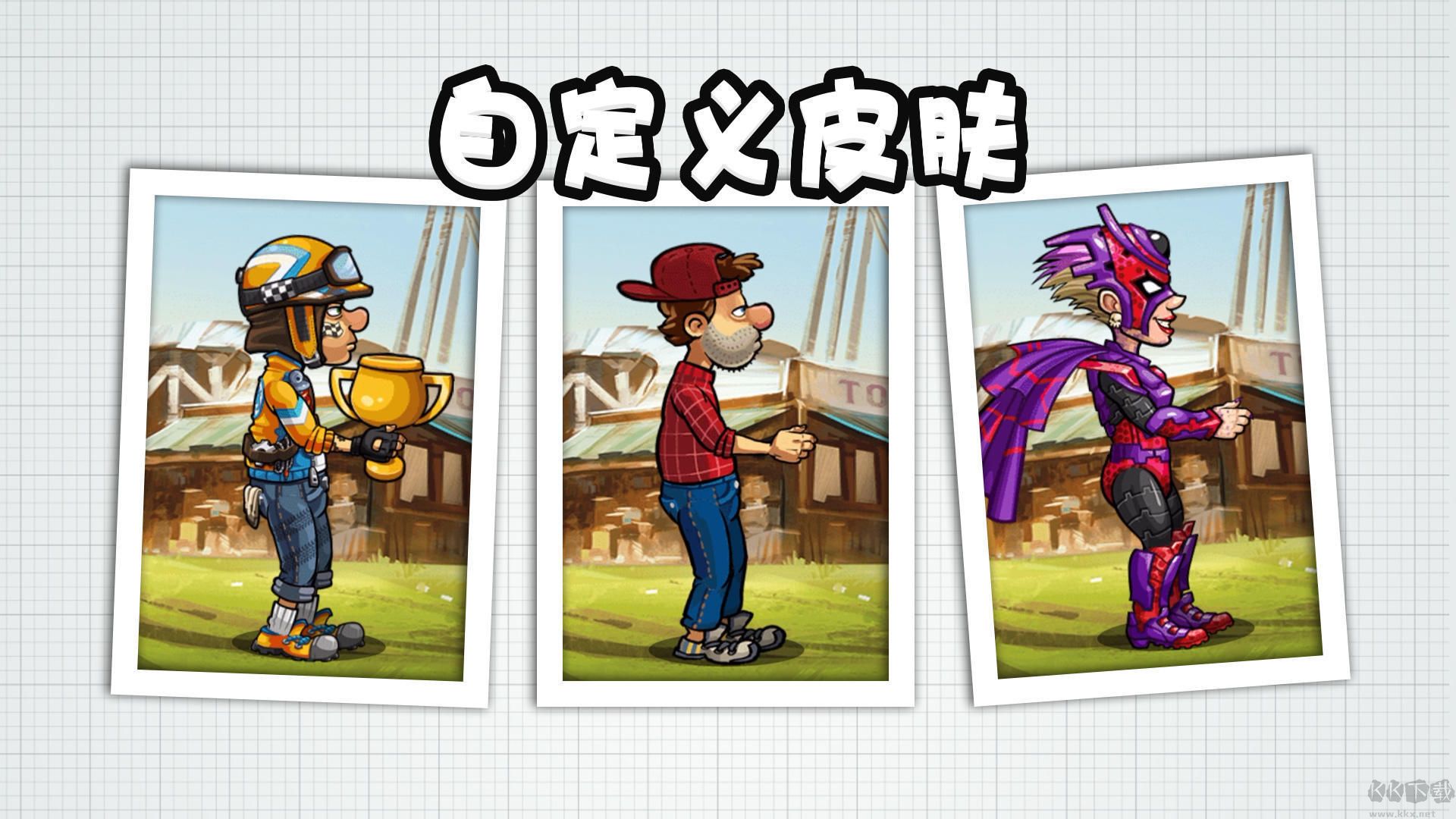 登山賽車(chē)2無(wú)限鉆石無(wú)限金幣版