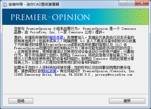 迷你CAD圖紙查看器