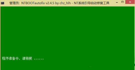 NTBOOTautofix（多系統(tǒng)引導(dǎo)修復(fù)工具）截圖