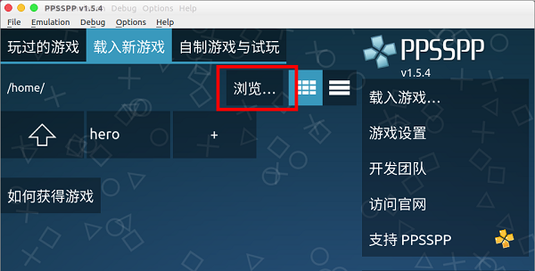 PPSSPP電腦版2021最新下載