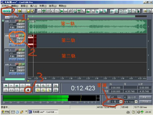 cool edit pro音頻編輯軟件