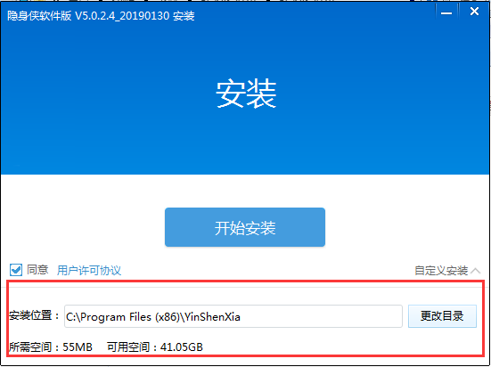 隱身俠文件加密軟件