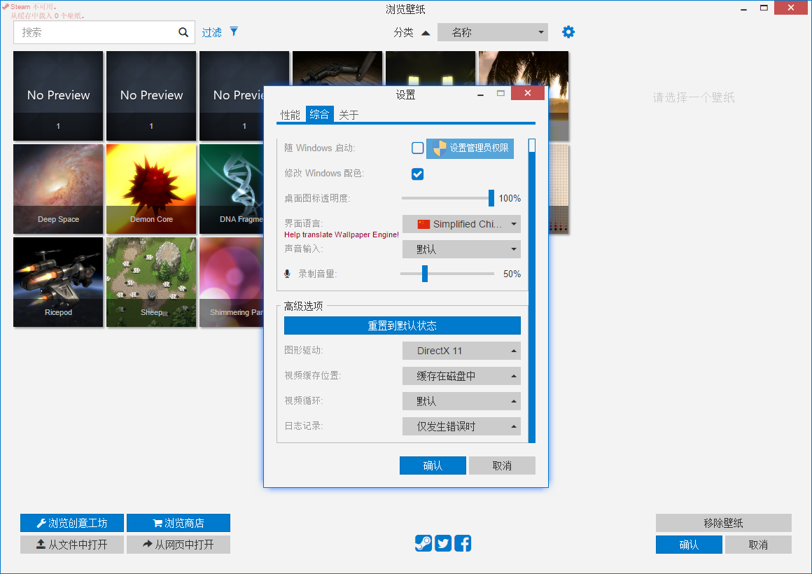 Wallpaper Engine截圖