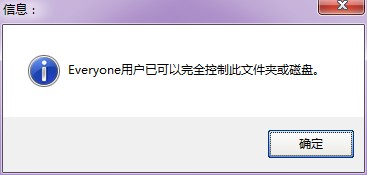 win7/XP局域網(wǎng)共享工具