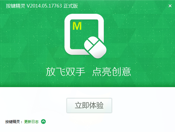 按鍵精靈官網(wǎng)下載